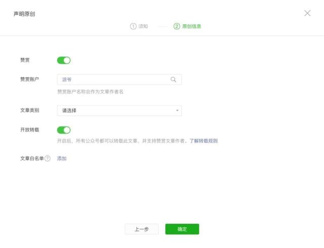 微信公眾號贊賞功能升級:轉載文章也可以贊賞原創作者