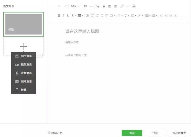 微信公眾號贊賞功能升級:轉載文章也可以贊賞原創作者