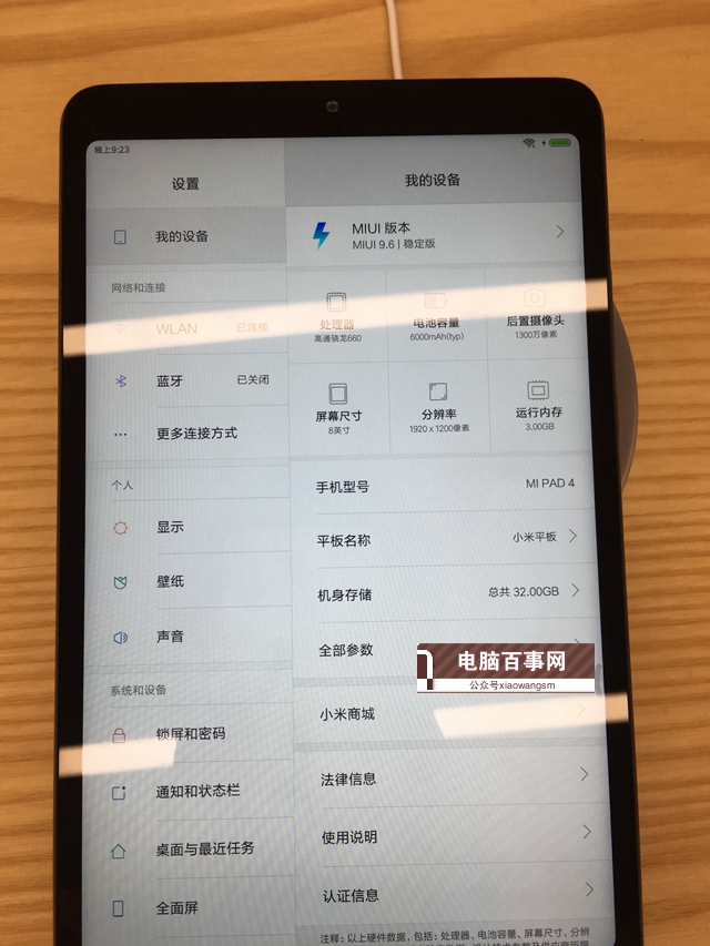 小米平板4跑分多少 首發小米平板4安兔兔跑分測試