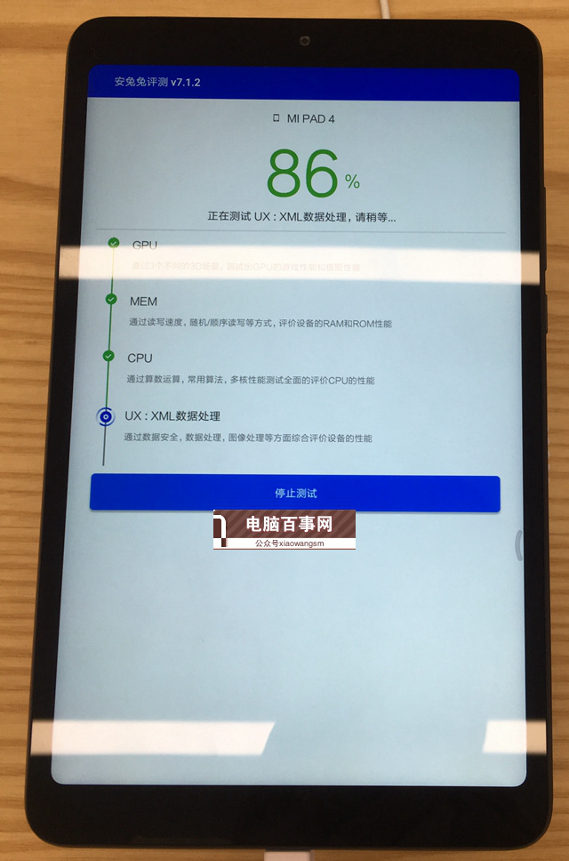 小米平板4跑分多少 首發小米平板4安兔兔跑分測試