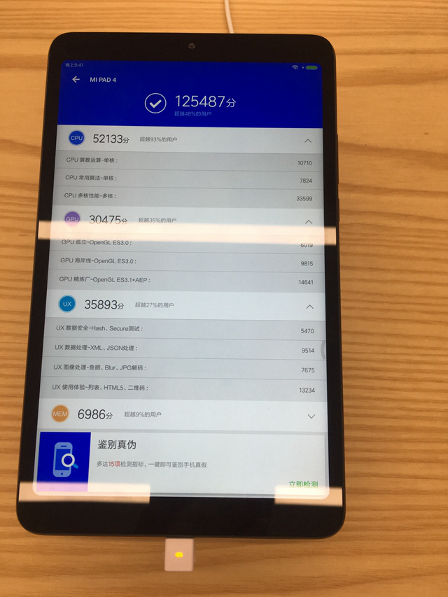 小米平板4跑分多少 首發小米平板4安兔兔跑分測試g