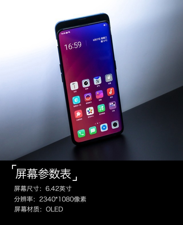 OPPO Find X值得買嗎?OPPO Find X評測