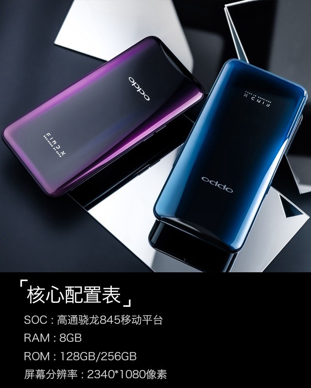 OPPO Find X值得買嗎?OPPO Find X評測