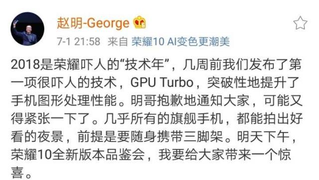 榮耀10全新版本今日發布 這次要帶來相機“嚇人技術”