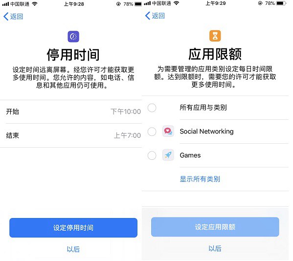 蘋果訪問限制有什么用?iOS12家長控制模式使用教程