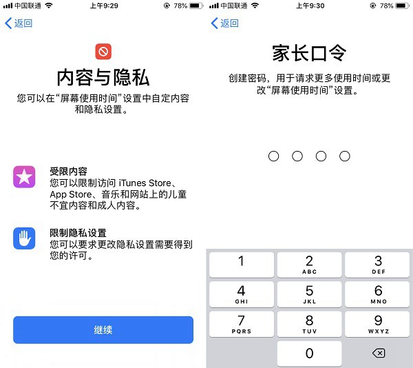 蘋果訪問限制有什么用?iOS12家長控制模式使用教程