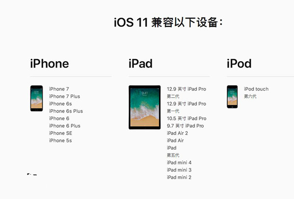 iOS11.4.1beta5怎么升級 iOS11.4.1beta5升級攻略