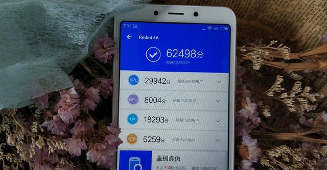 紅米6A跑分多少？聯發科Helio A22安兔兔跑分實測