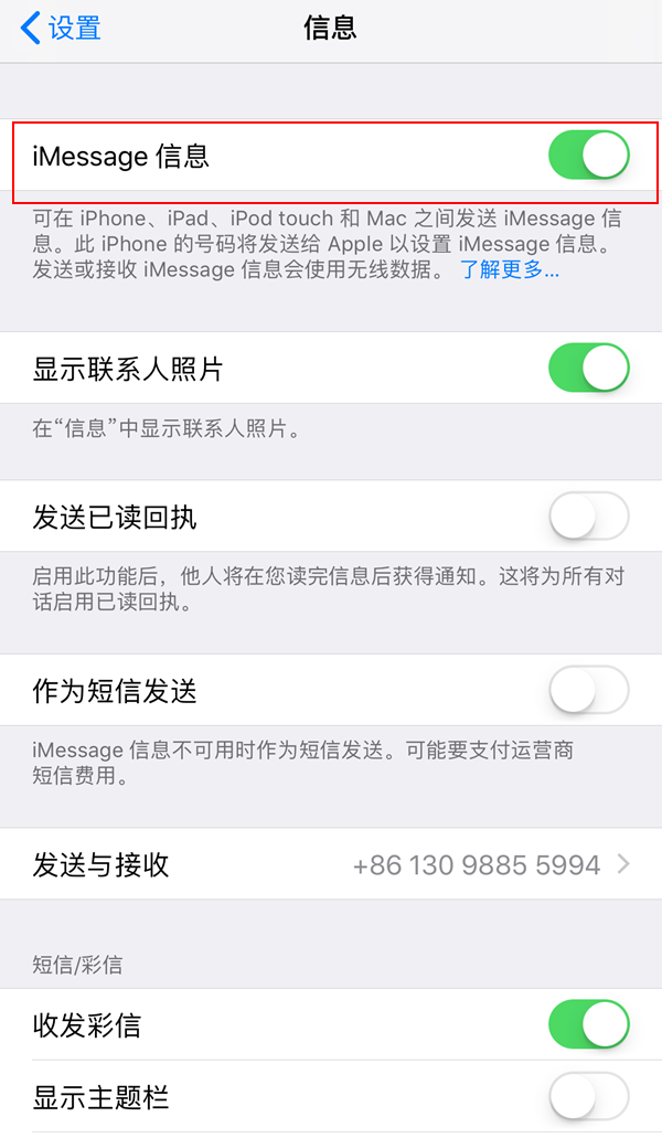 iOS11系統激活Message出現激活失敗,請再試一次怎么辦?