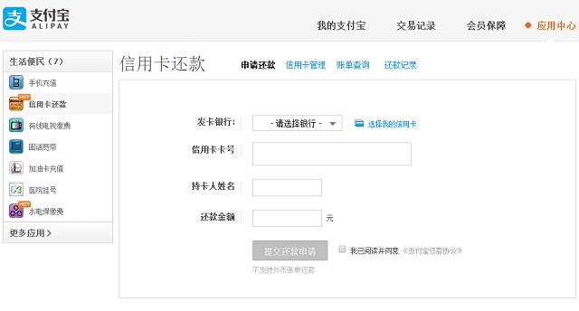微信信用卡還款手續(xù)費怎么避免?4種信用卡免費還款方法