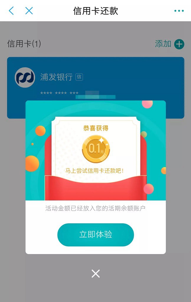 微信信用卡還款手續(xù)費怎么避免?4種信用卡免費還款方法