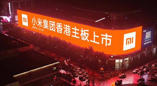 小米IPO復盤:戲劇性的上市之路 謎一樣的估值