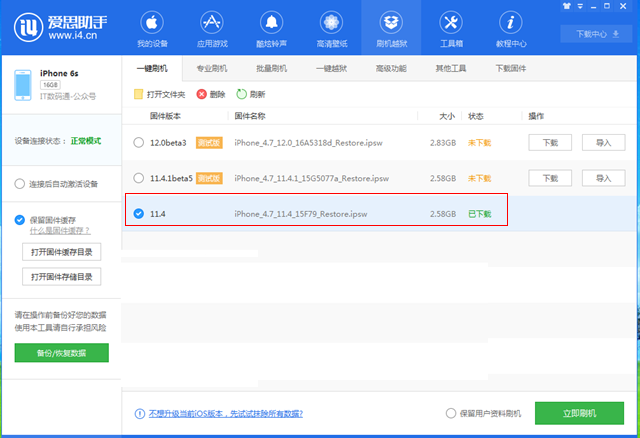 iOS12公測版怎么降級 詳細的iOS12公測版降級至iOS11教程