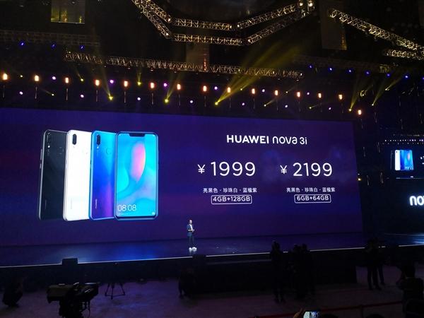 華為nova3和3i正式發(fā)布 售價1999元起