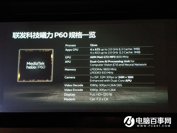 諾基亞X5跑分多少 加持聯發科P60的諾基亞X5安兔兔跑分測試