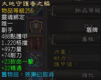 《魔獸世界》8.0版格擋系統解析 機制是如何的?