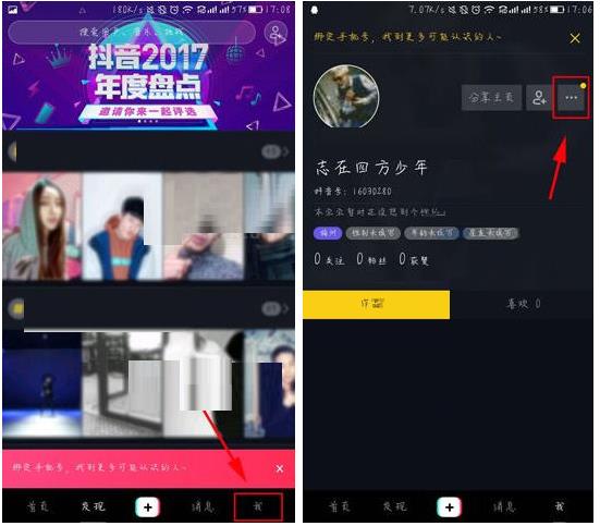 抖音短視頻動(dòng)態(tài)封面設(shè)置教程 抖音動(dòng)態(tài)封面怎么設(shè)置？