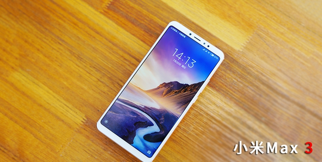 手機(jī)到底有多大?小米Max 3開箱圖賞