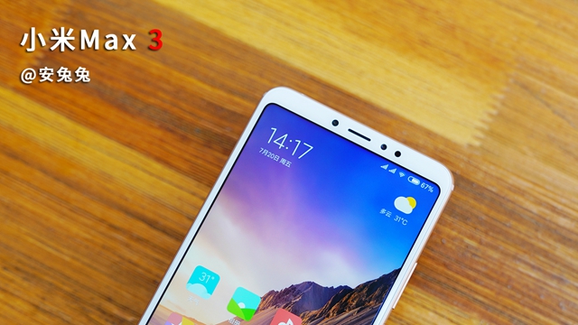 手機(jī)到底有多大?小米Max 3開箱圖賞