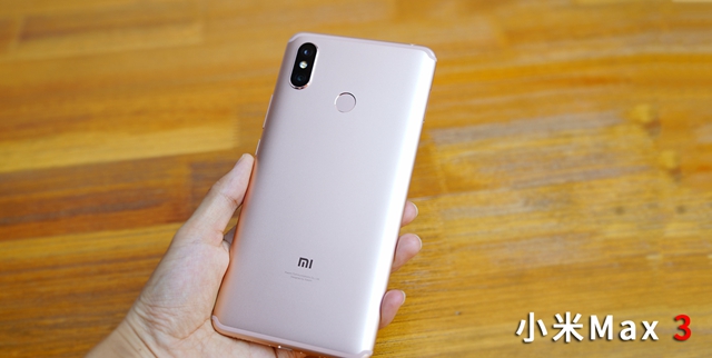 手機(jī)到底有多大?小米Max 3開箱圖賞