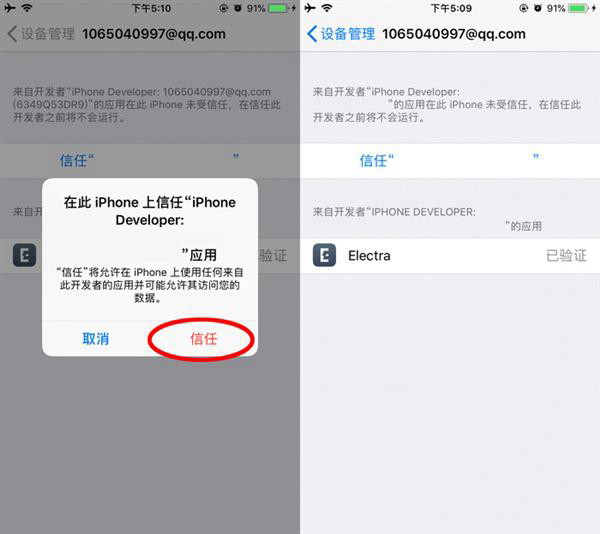iOS越獄還是你的菜嗎？閑聊iOS越獄與前景