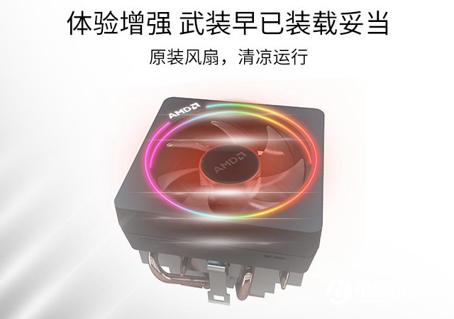 八核獨顯游戲利器 9500元R7-2700X高性能3A主機配置推薦