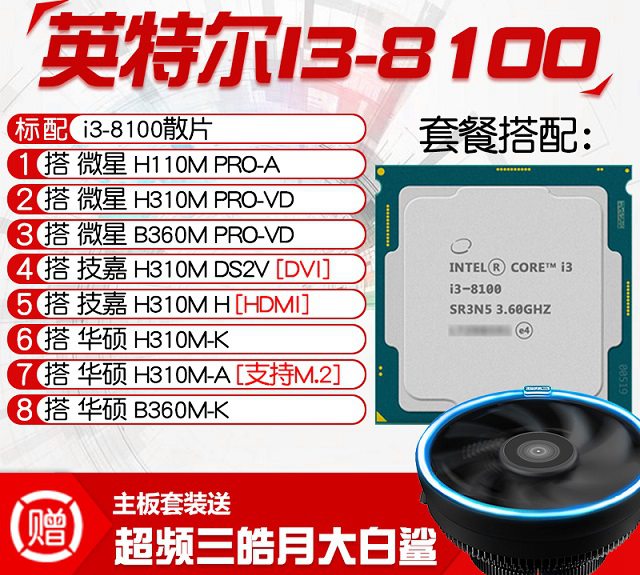 3000元最強組裝電腦主機配置推薦 i3-8100搭GTX1050Ti四核獨顯
