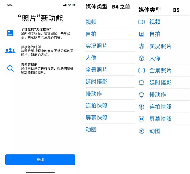 iOS12 beta5好用嗎 iOS12 beta5評測