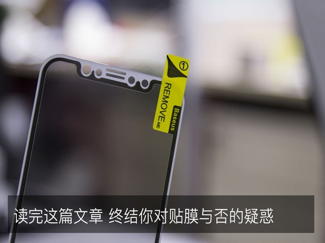 四款不同手機膜質量評測 手機貼膜有必要嗎?