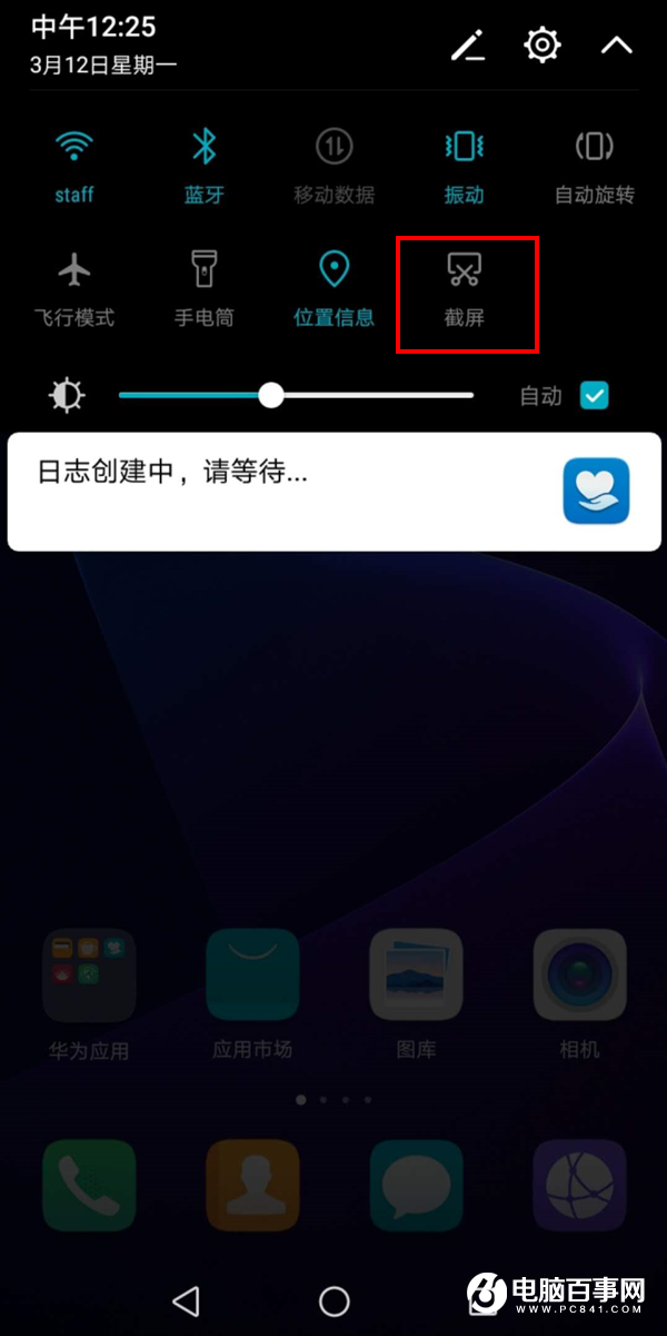 榮耀Note10怎么截圖？3種榮耀Note10截屏方法