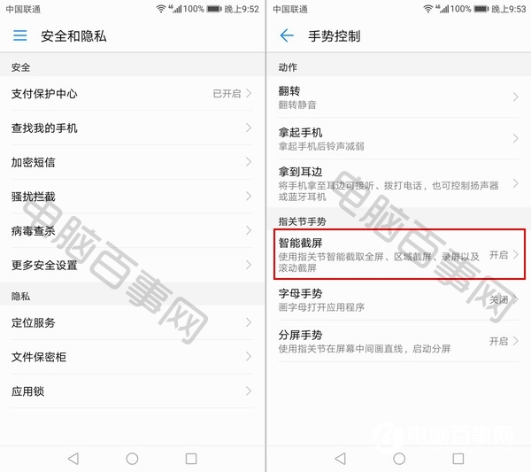 榮耀Note10怎么截圖？3種榮耀Note10截屏方法