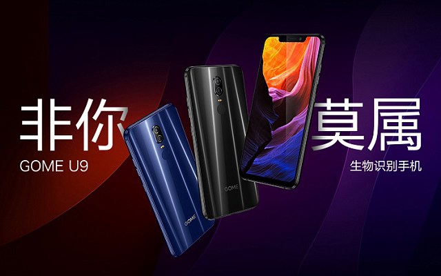 國美U9智能手機參數(shù)配置與圖賞 國美U9怎么樣?