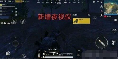 絕地求生刺激戰場黑夜模式怎么玩？ 激戰場黑夜模式玩法介紹