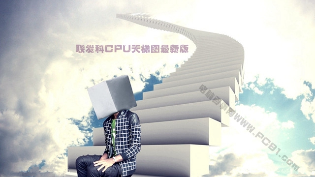 聯(lián)發(fā)科CPU天梯圖8月最新版 2018秒懂聯(lián)發(fā)科處理器排行