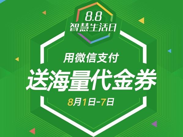 微信請吃1000萬份霸王餐!史上最“豐滿”的現金紅包