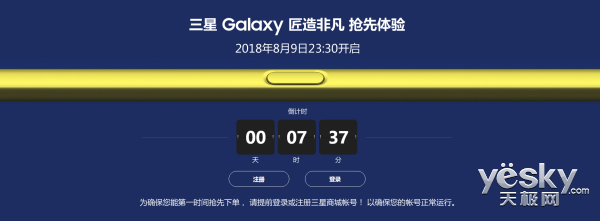 三星Galaxy?Note9旗艦機今晚發(fā)布 S pen成亮點