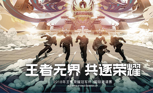 2018王者榮耀冠軍杯總決賽QGhappy和eStar Pro比分預(yù)測