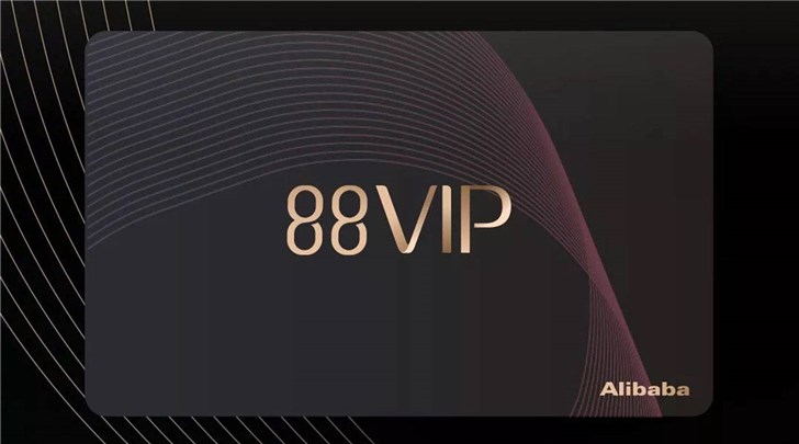 阿里推出超值的88VIP，其實騰訊也有自己的“秘密武器”