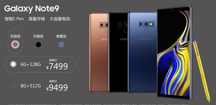 三星Note9配置參數(shù)與真機圖賞 三星Note9怎么樣?