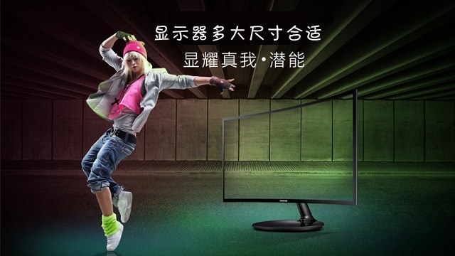 科學計算教你顯示器尺寸怎么選 顯示器多大尺寸合適?