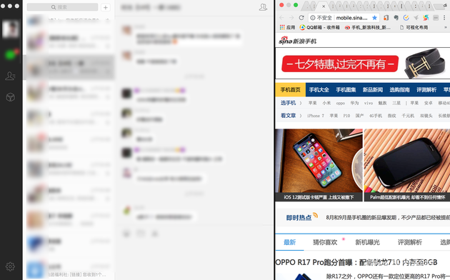 分屏左右比例可調(diào)整