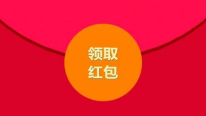 七夕情人節(jié)發(fā)微信紅包吉利數(shù)字 情人節(jié)發(fā)紅包什么數(shù)字寓意好