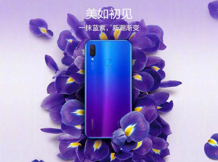 華為nova3i常見問題匯總 你想了解的都在這里