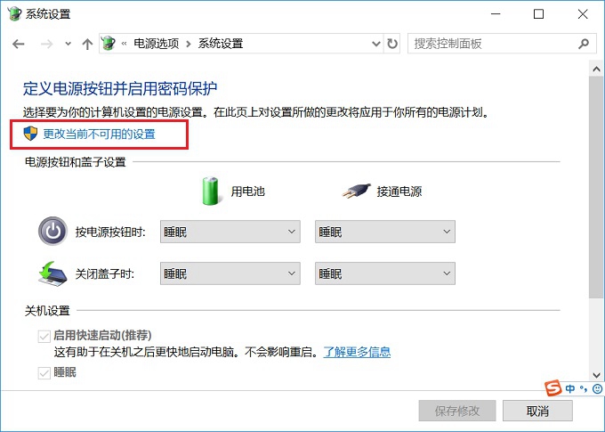 Win10電腦沒有休眠怎么回事？一招教你找回Win10休眠功能