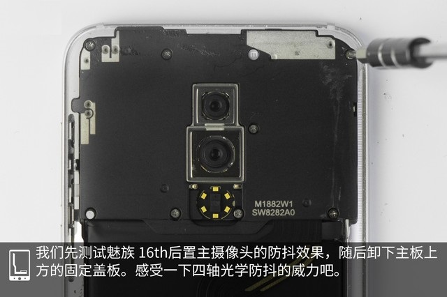 魅族16做工如何 魅族16拆機(jī)圖解評(píng)測(cè)