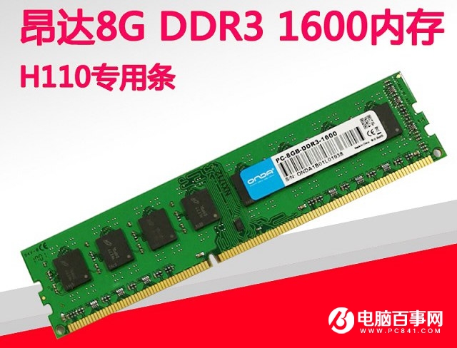 3000左右適合玩魔獸世界8.0游戲配置推薦 四核獨顯高性價比