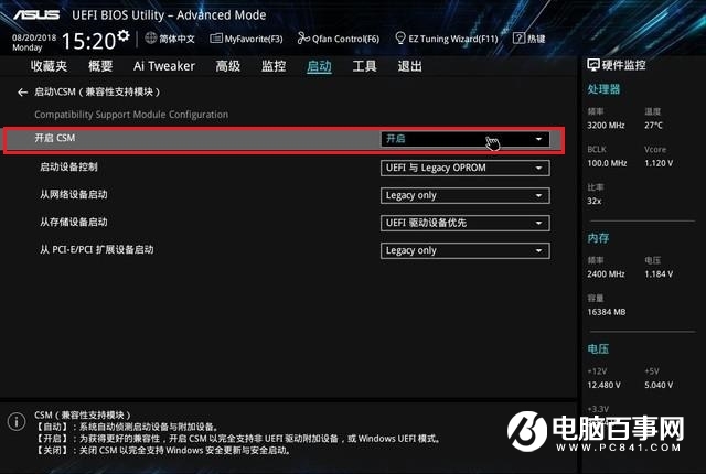 M.2固態(tài)硬盤無(wú)法識(shí)別?Bios開(kāi)啟CSM識(shí)別M.2固態(tài)硬盤方法