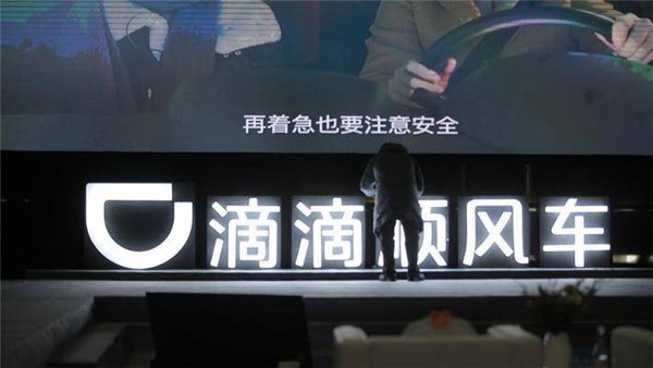 滴滴又出事兒了!滴滴順風(fēng)車再添命案,還有救嗎?