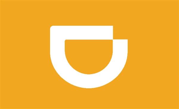 滴滴出行：8月27日起全國范圍內下線順風車業(yè)務 免職2人