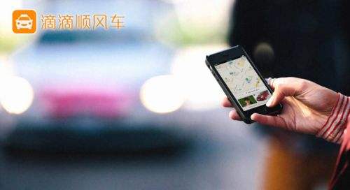 滴滴順風車今起全國下線 重新評估業(yè)務模式